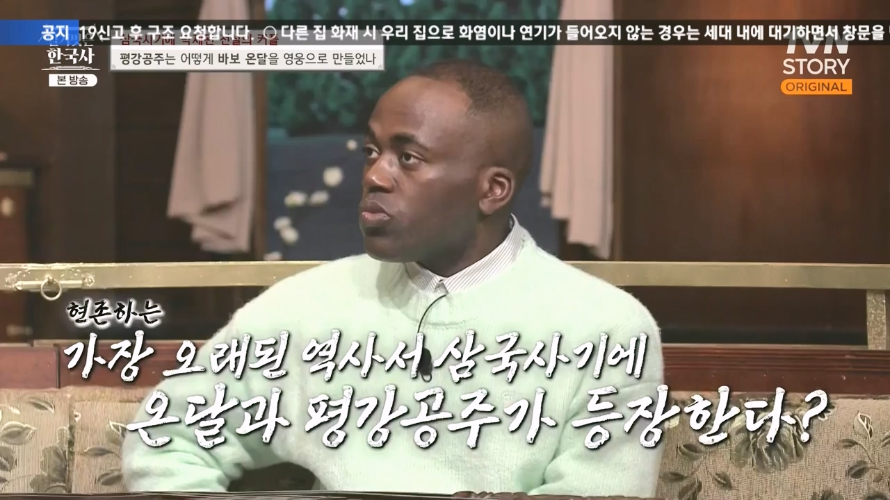 벌거벗은 한국사.E90.240111p-NEXT.mp4_20240713_172016.759.jpg