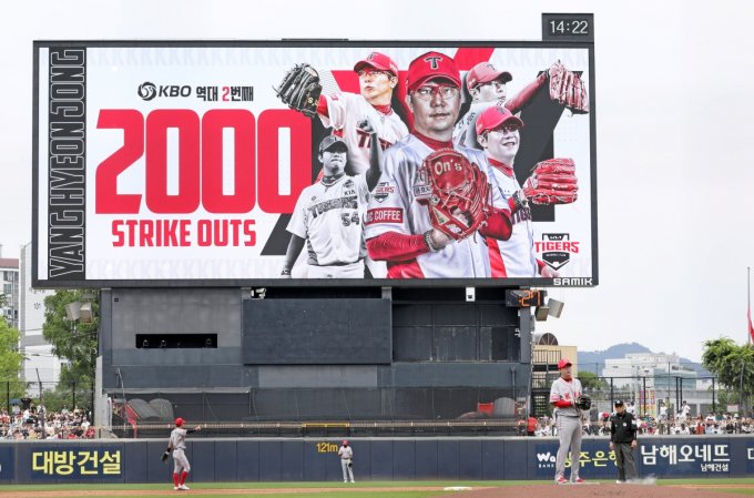 양현종 KBO 2000탈삼진 돌파