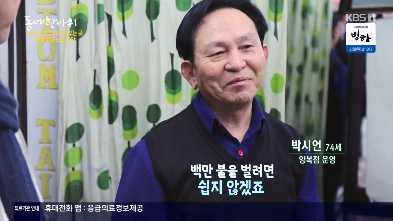 동네 한 바퀴.E265.240317p-NEXT.mp4_20240317_173352.562.jpg