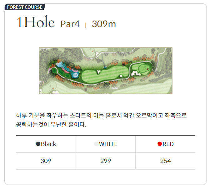 포레스트힐 컨트리클럽 포레스트코스 01