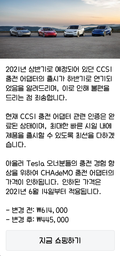  DC콤보 발매 연기 - 테코의 일처리는 정말 처음부터 끝까지