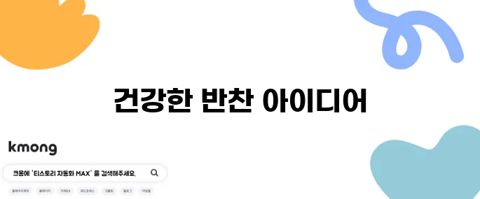 브로콜리 두부무침 레시피 브로콜리무침 요리