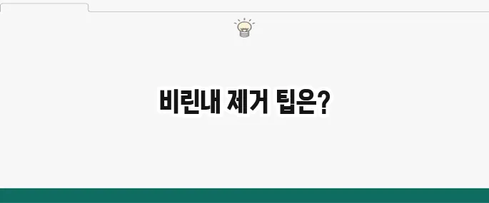 백종원 고구마줄기볶음 황금레시피: 비린내 없이 만드는 법