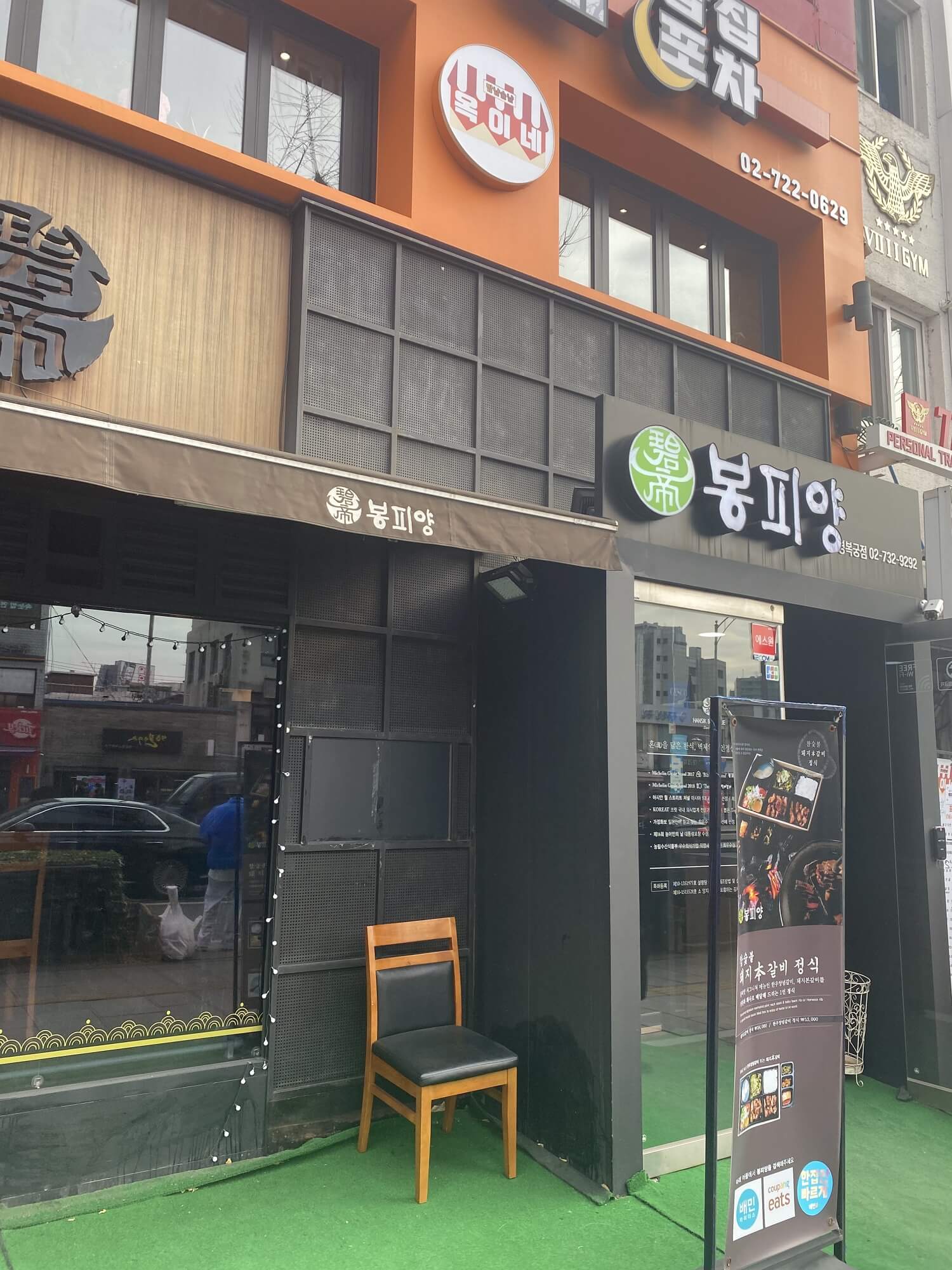  경복궁역 국밥 맛집! 봉피양 양곰탕!!(feat.주차, 위치, 메뉴, 운영시간)