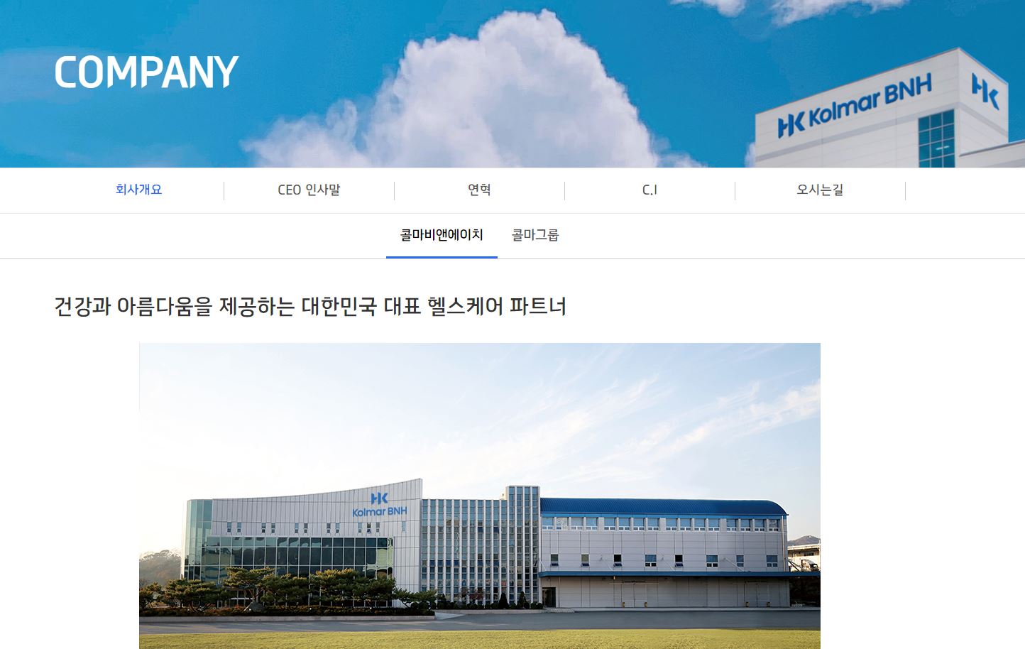  콜마비앤에이치 배당금(2023년 배당금)