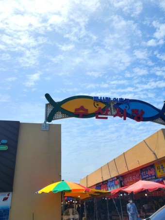 충청도수산 이미지