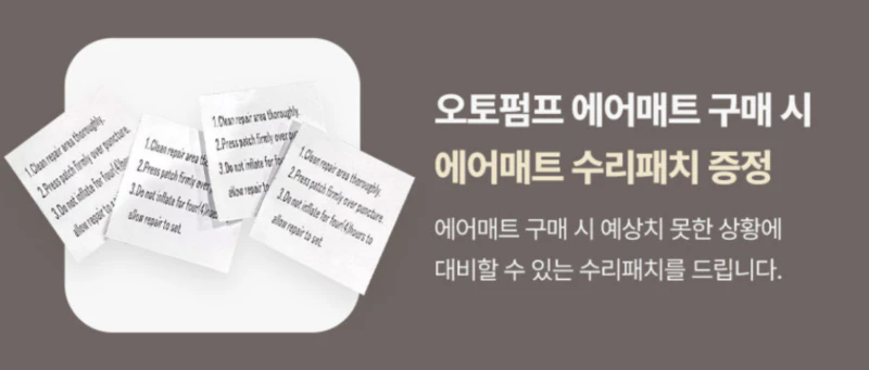 로티캠프 자충 에어매트