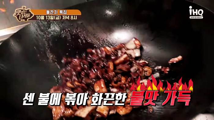  450회 맛있는 녀석들 수유 북한산 419 맛집 돌판짜장 돌잔치 특집 매운 갈비찜 짜장면 위치