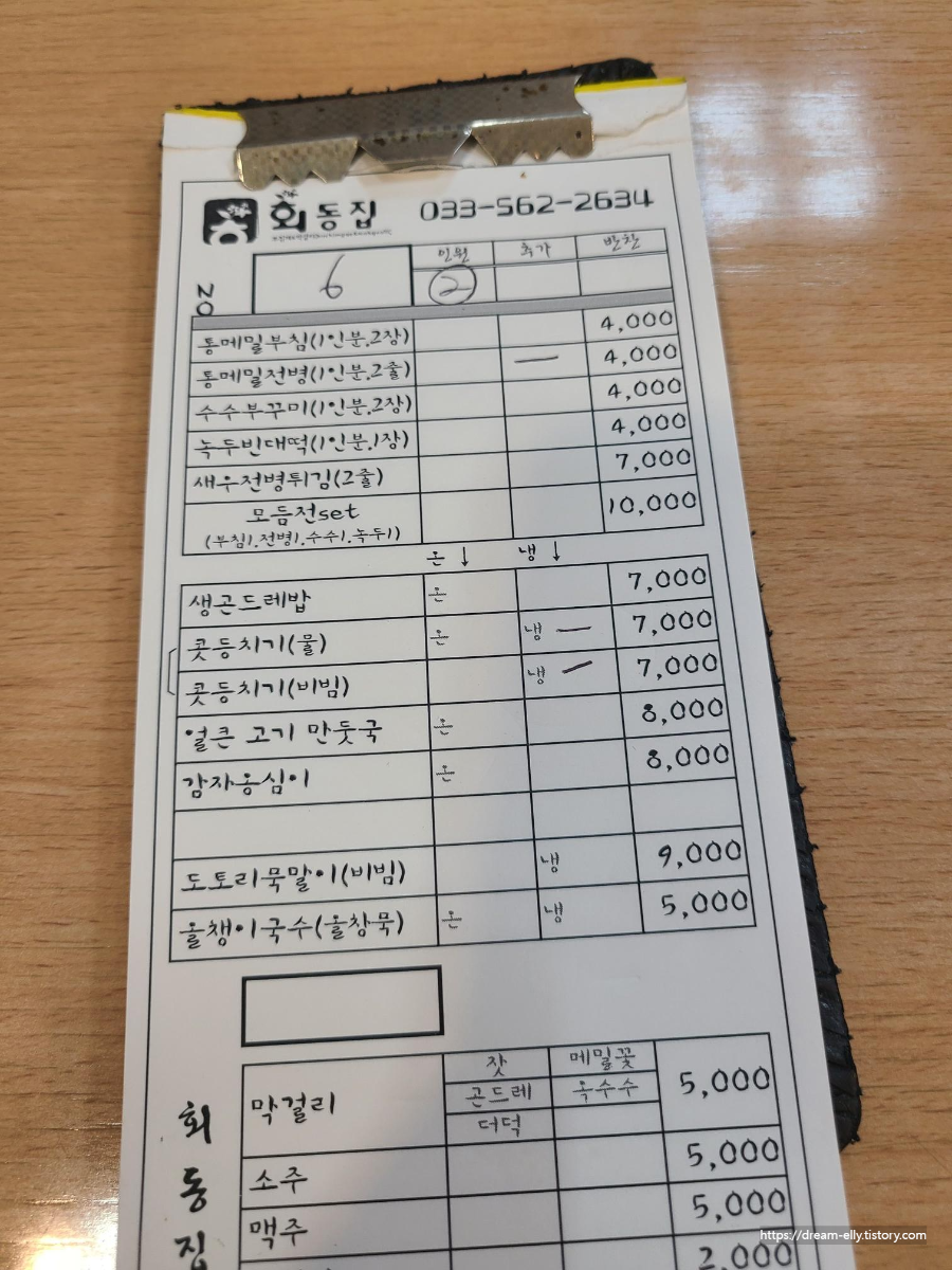 메뉴판