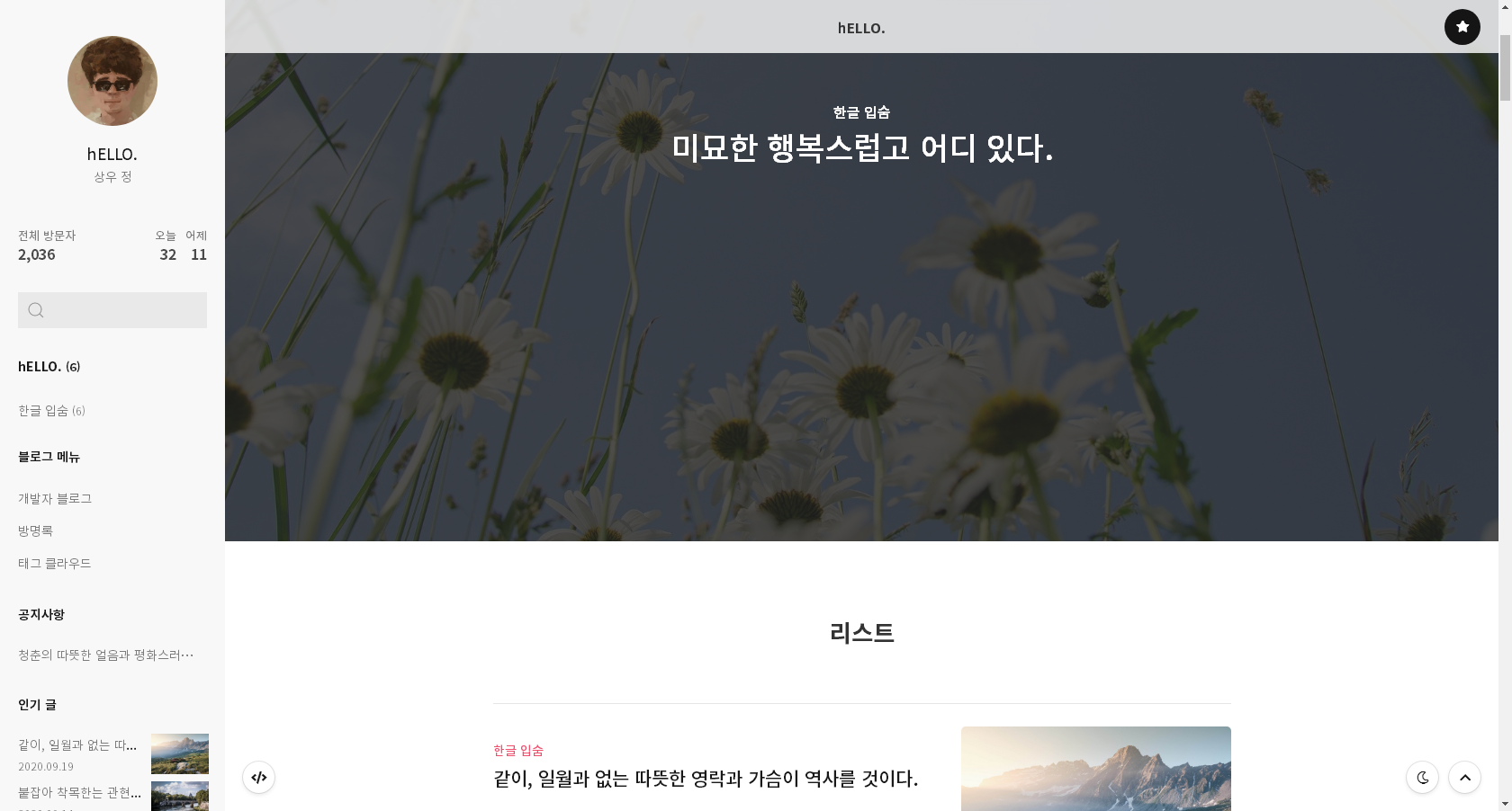   뚜뚜월드
