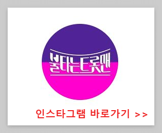 불타는 장미단