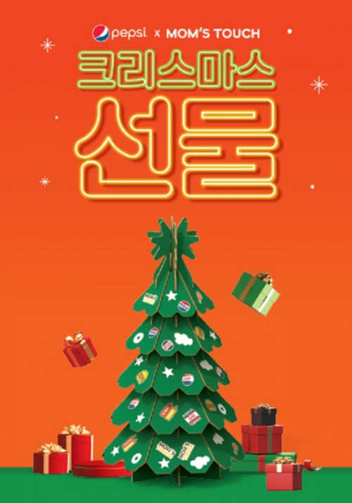  맘스터치 펩시 친환경 트리 증정 이벤트