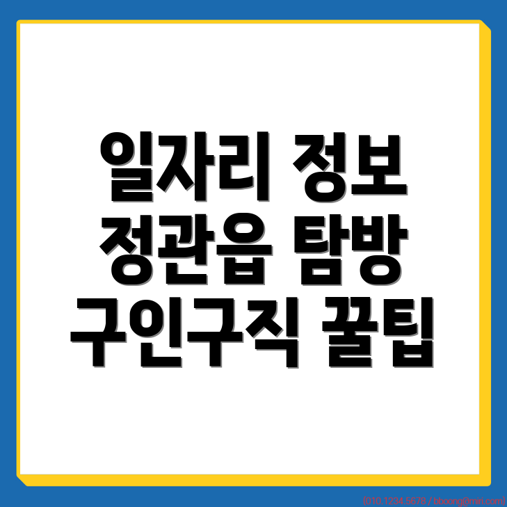 부산 일자리