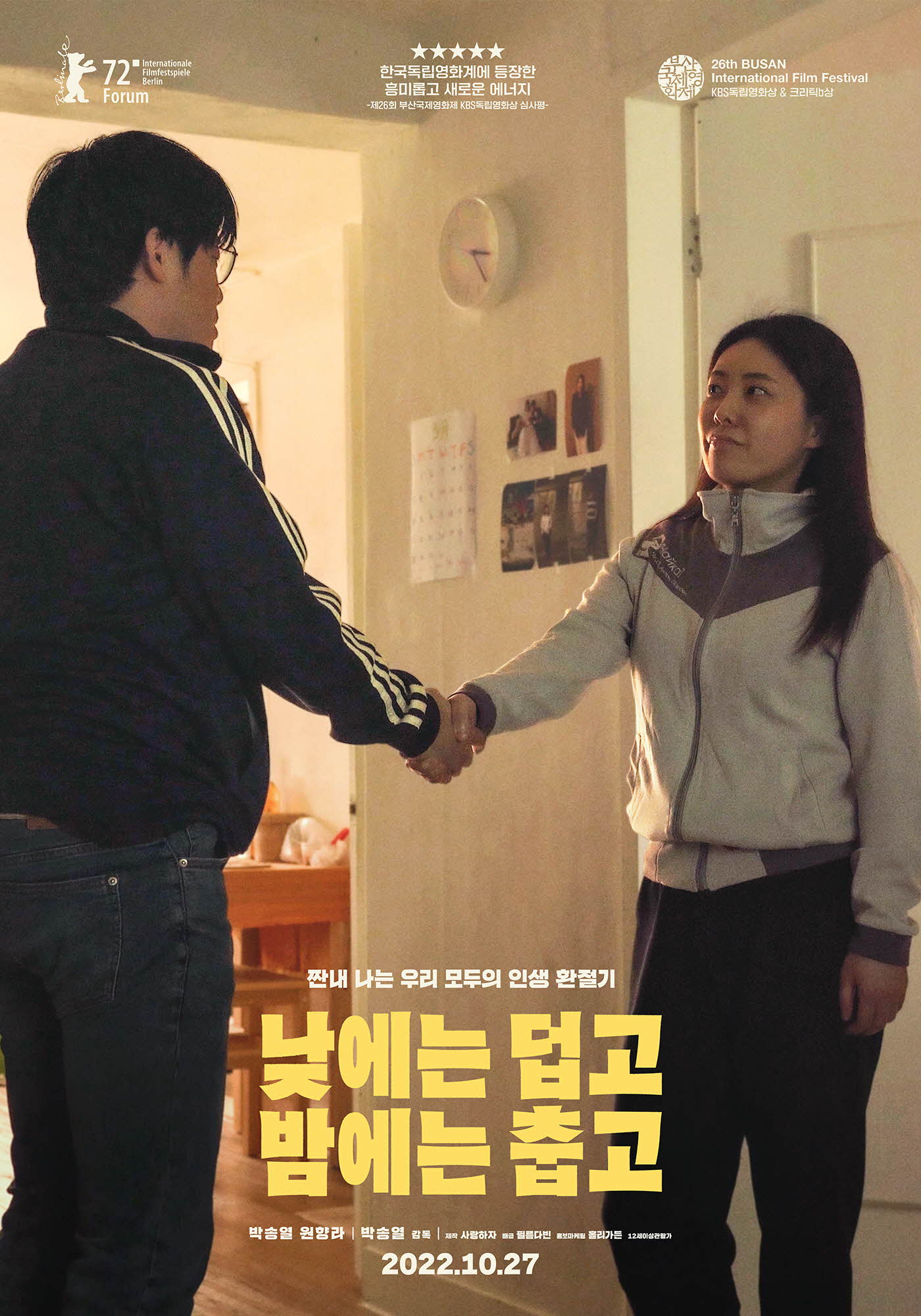 상영일정·인디토크 / 예매 _11월 22일 종영