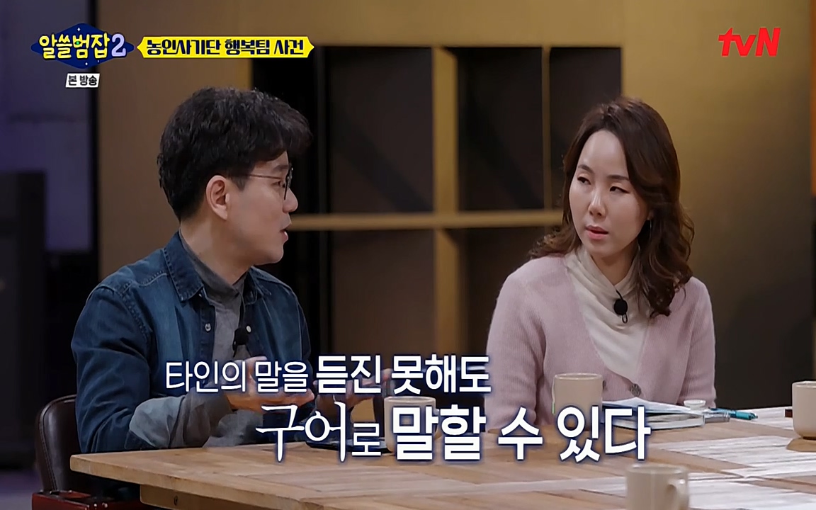 알쓸범잡 2.E11.220321p-NEXT.mp4_20220321_182545.097.jpg