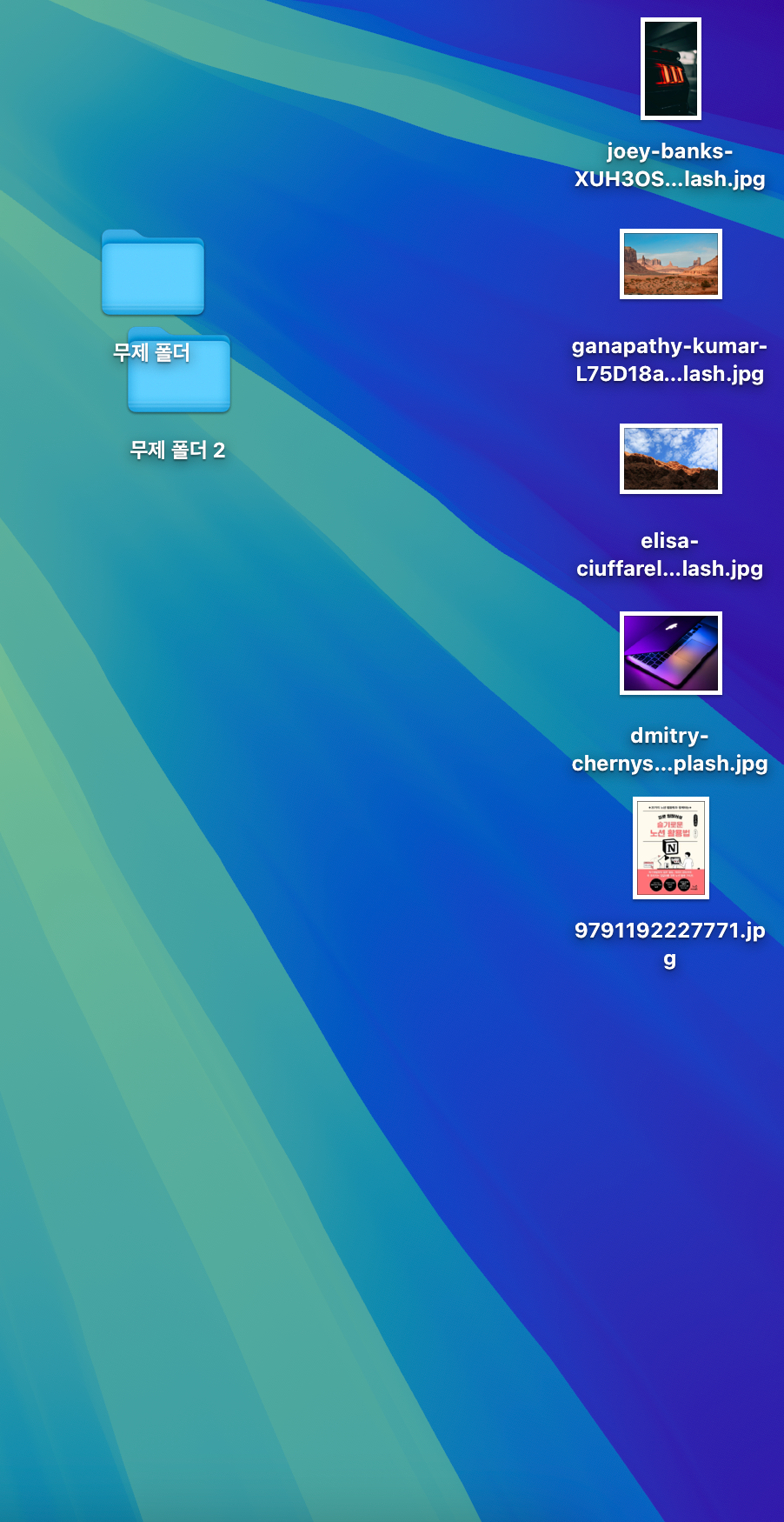 정렬 안 된 아이콘