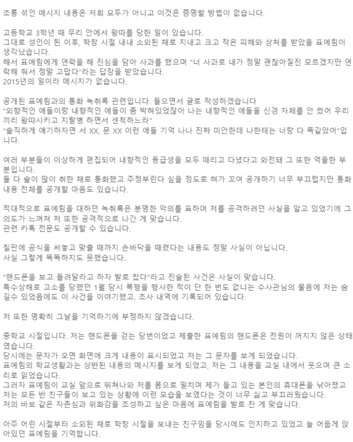  표예림 동창 군무원