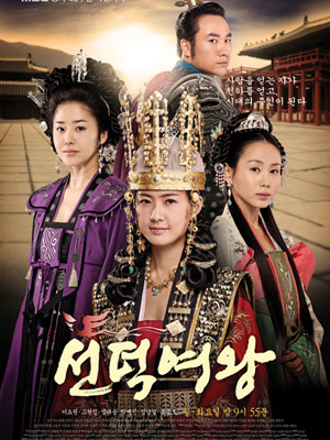  [한국드라마] 2009 선덕여왕 (이요원,고현정,엄태웅,박예진)