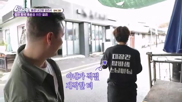 [7910회] 6시 내고향 - KBS[7910회] 6시 내고향[고령 축제 특집 중계] 과거와 현재의 만남! 개실마을 - 경북 고령 고령 가야 탐험대 보물을 찾아라 - 경북 고령 [출장! 내고향 요리사] 철의 왕국, 후손을 위한 요_20231115_204656.996.jpg