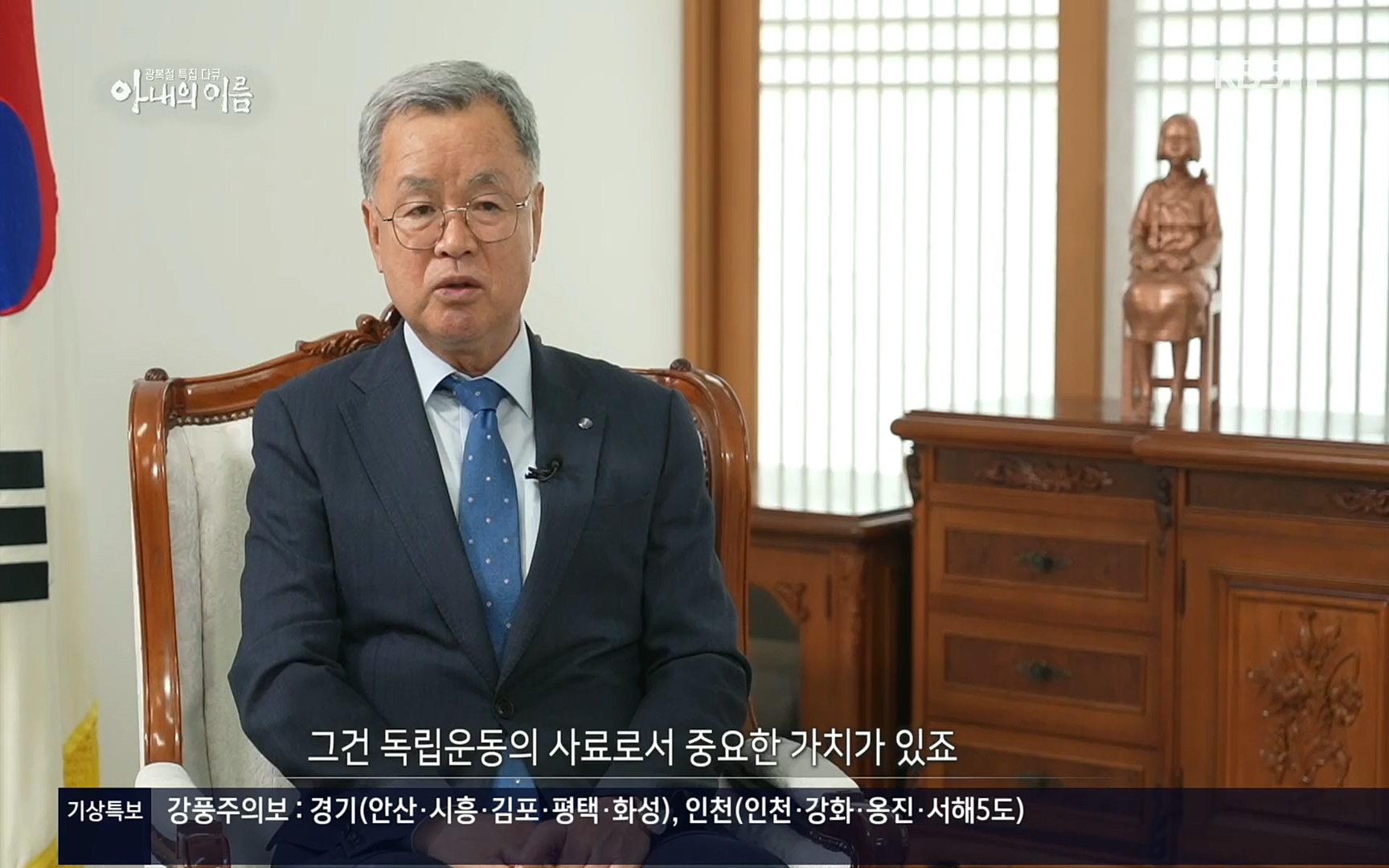 광복절 특집 다큐 아내의 이름.220815p.H264-F1RST.mp4_20220822_145152.268.jpg