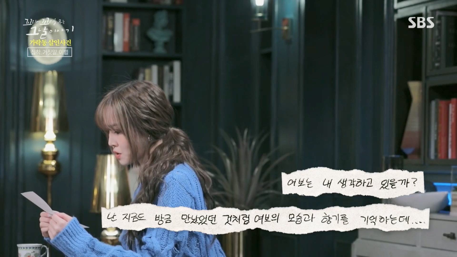 꼬리에꼬리를무는그날이야기.E74.230413p.H264-F1RST.mp4_20230415_144338.334.jpg