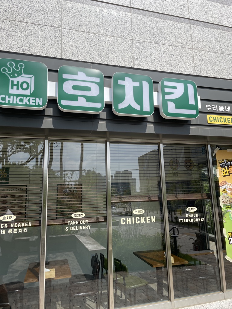 호치킨다산 이미지