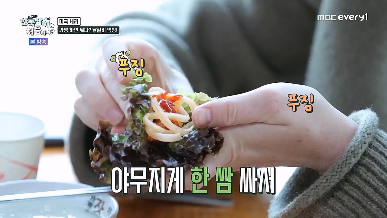 어서와 한국살이는 처음이지.E04.230111p-NEXT.mp4_20230111_203631.230.jpg