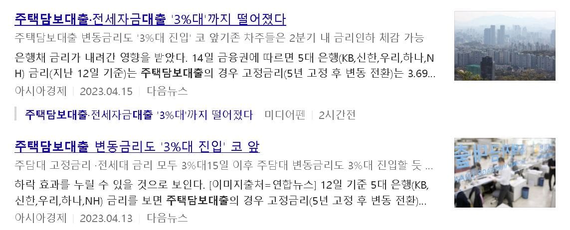 주택담보대출 뉴스