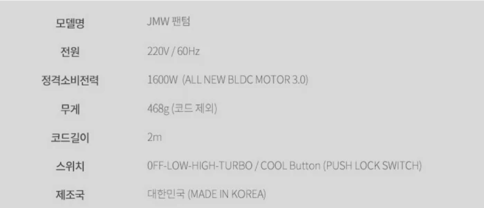 JMW 팬텀 MS6001A 스펙