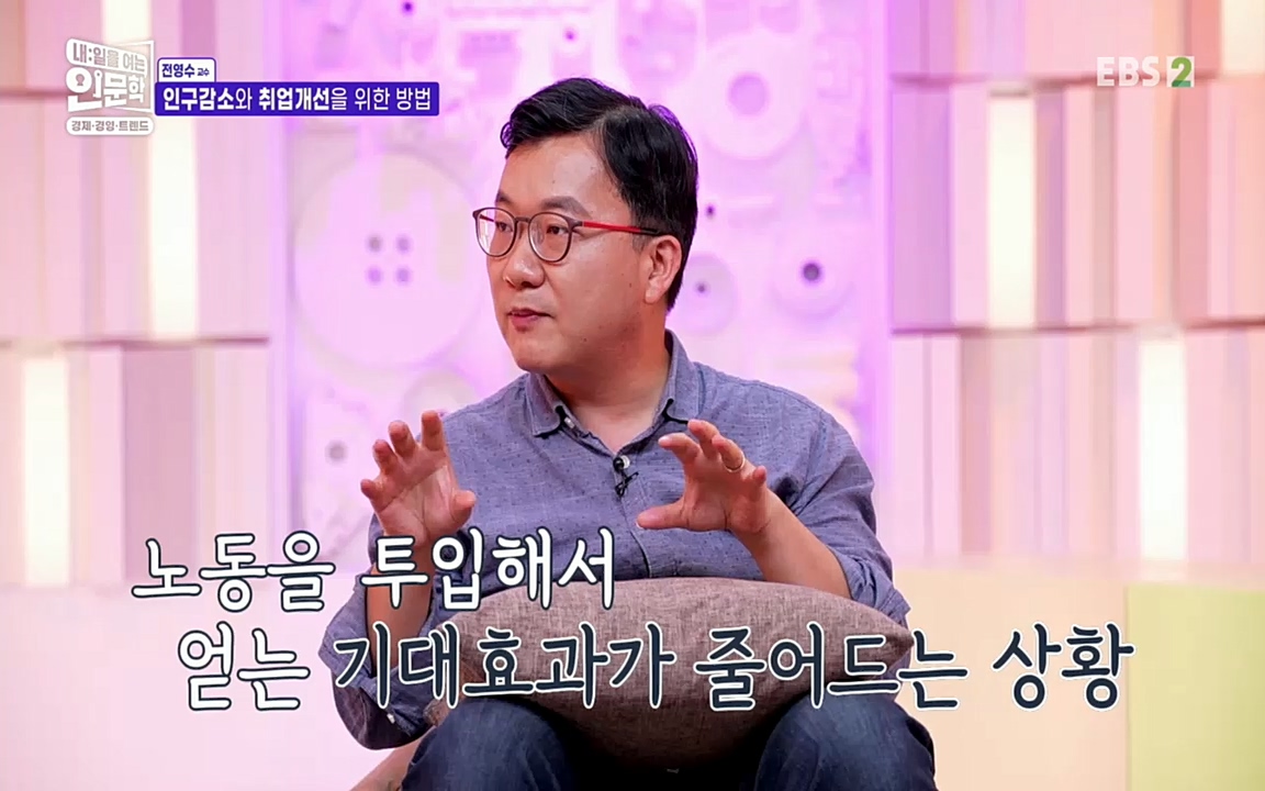 TV - 교육의 중심 EBS인구감소와 일자리의 상관관계.mp4_20220726_204432.946.jpg