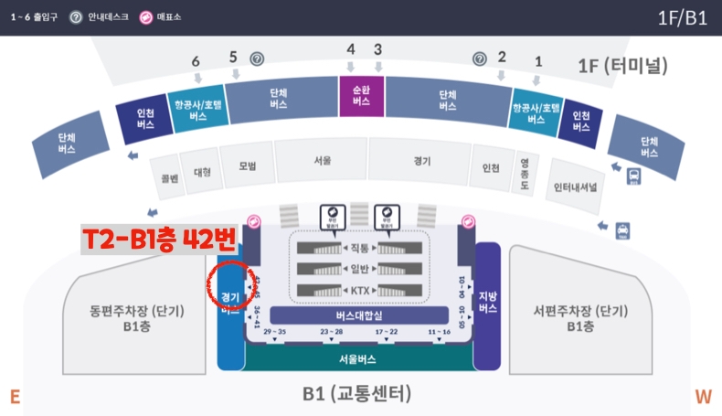 인천공항 제2터미널에서 3200 버스 타는 위치