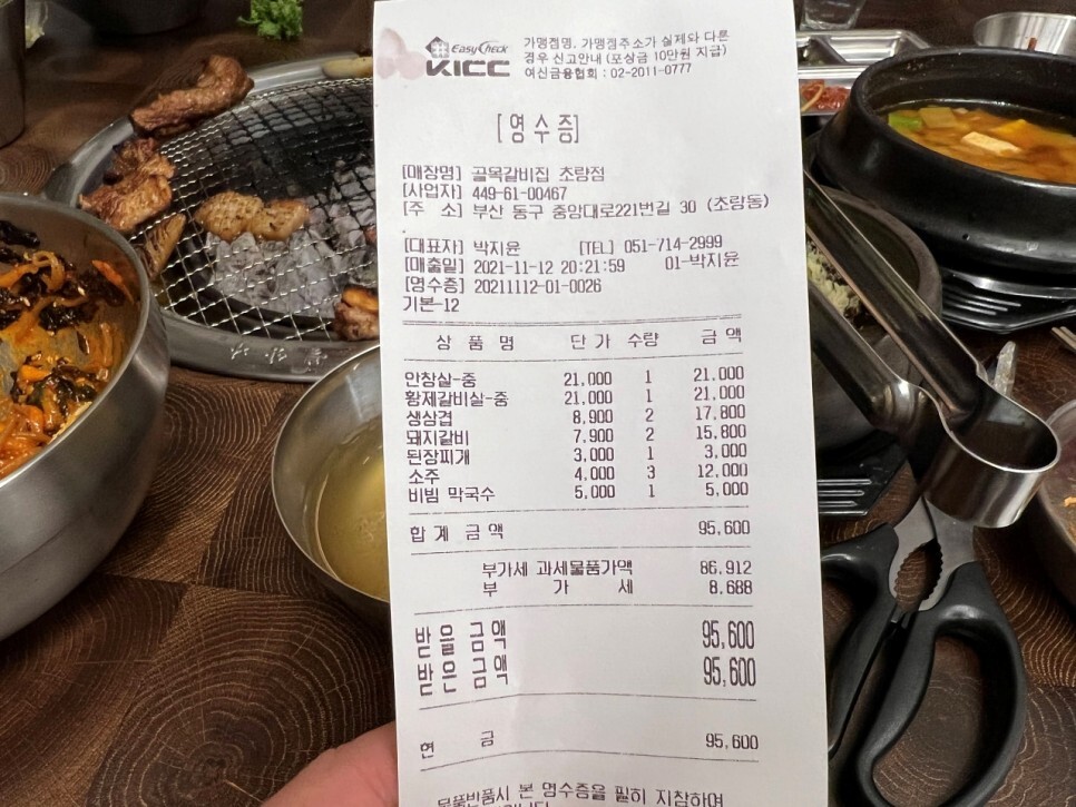 좋은집 대표 사진