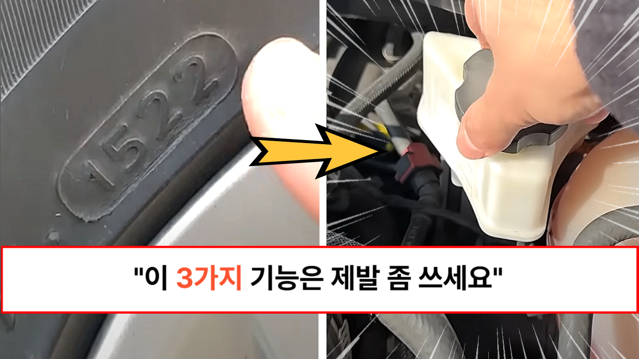 “10년 넘게 운전한 사람도 모릅니다” 겨울철 눈길 사고 예방하는 차량 관리법