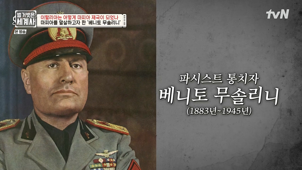 벌거벗은 세계사.E74.221123p-NEXT.mp4_20221205_203344.304.jpg