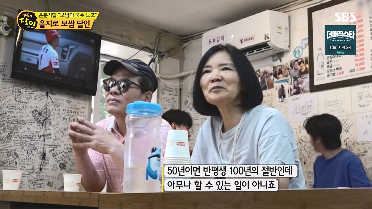 생활의 달인.E937.240528p-NEXT.mp4_20240528_195606.177.jpg