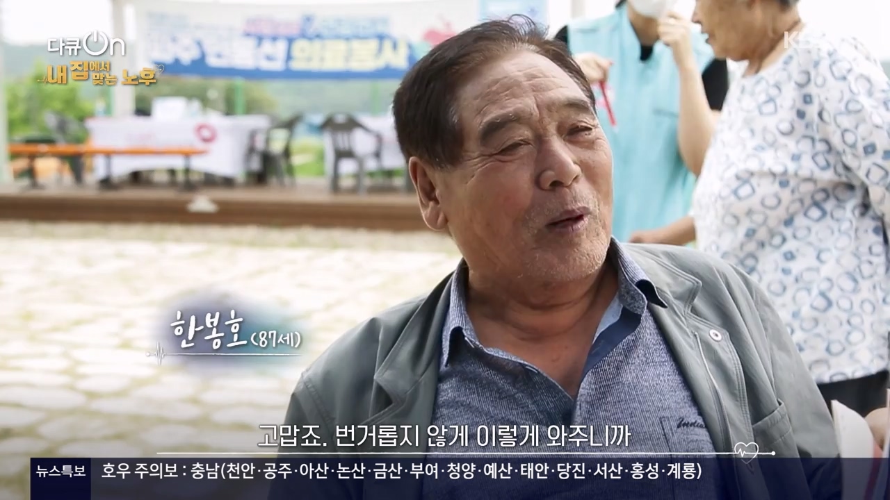 다큐 온.E207.230724p-NEXT.mp4_20230728_215537.358.jpg
