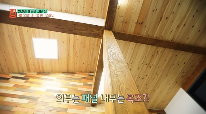 내부는목조로이루어진집-건축탐구집
