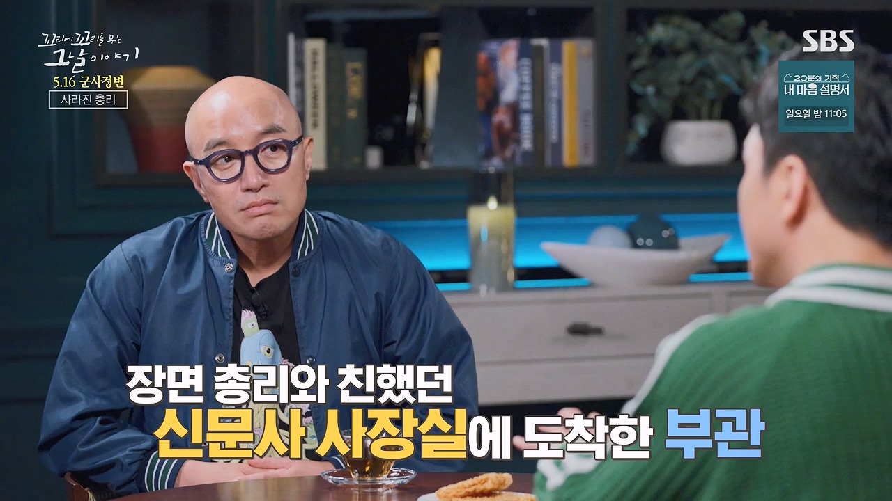 꼬리에 꼬리를 무는 그날 이야기.E128.240517p-NEXT.mp4_20240518_133924.858.jpg