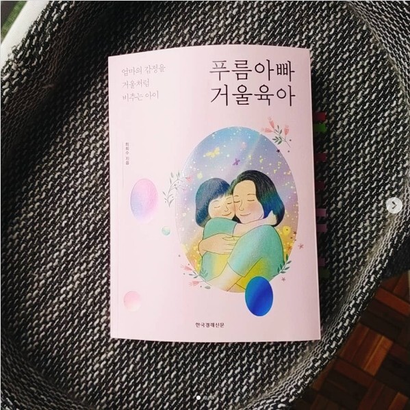  육아멘토 오은영 & 푸름아빠의 흔들리는 엄마에게 보내는 편지