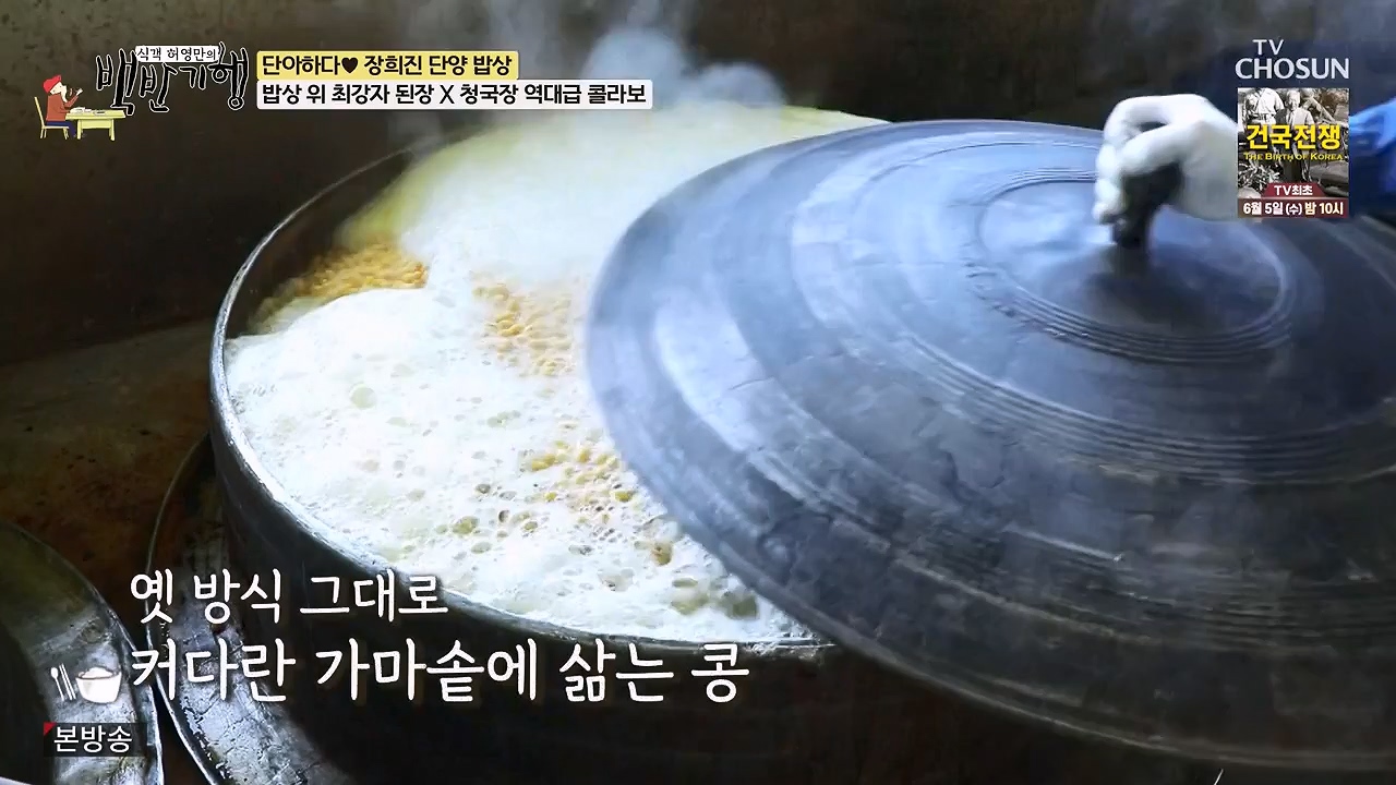 식객 허영만의 백반기행.E250.240603p-NEXT.mp4_20240603_195511.708.jpg