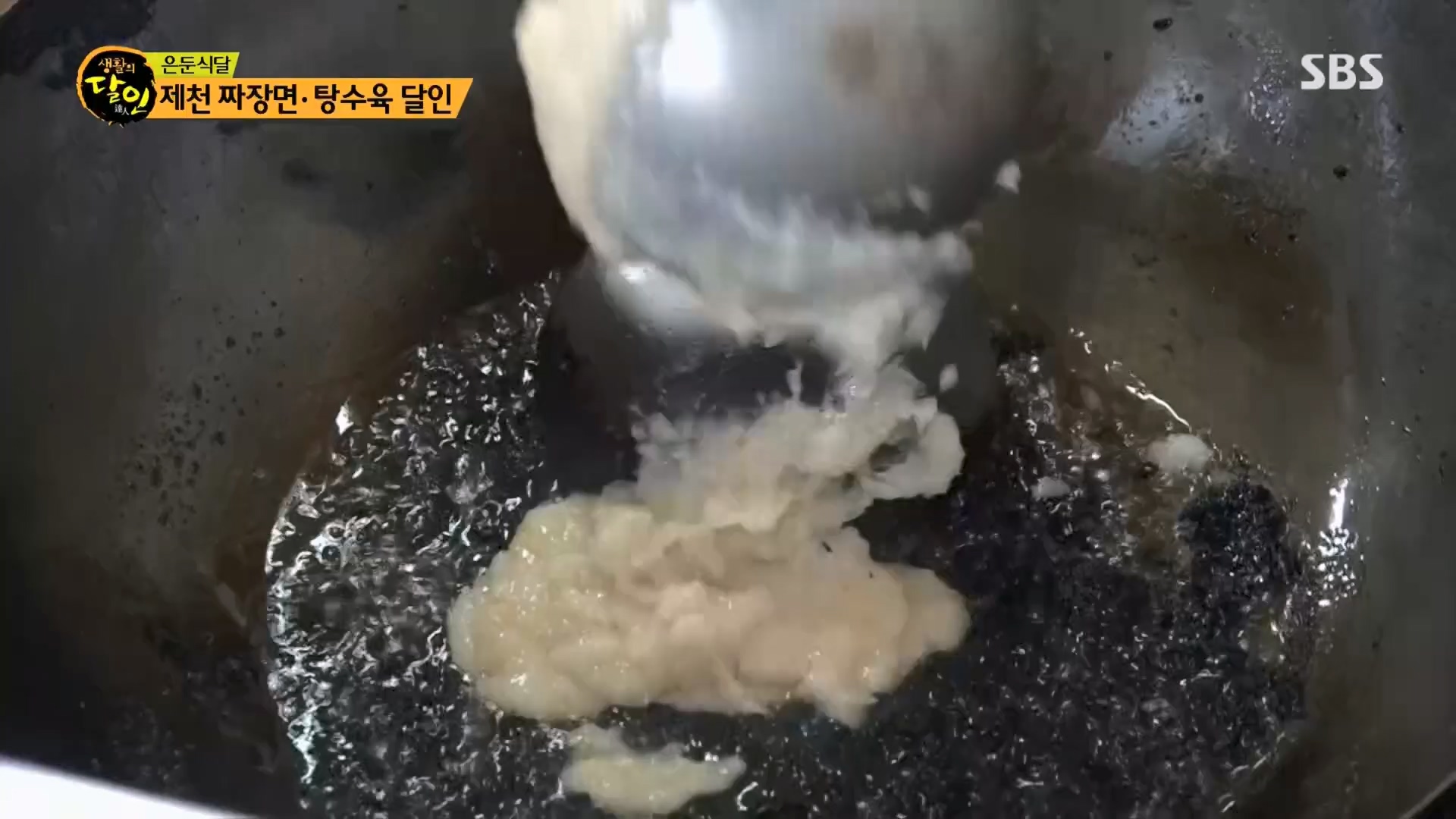 생활의 달인.E884.230417p.H264-F1RST.mp4_20230418_201418.912.jpg