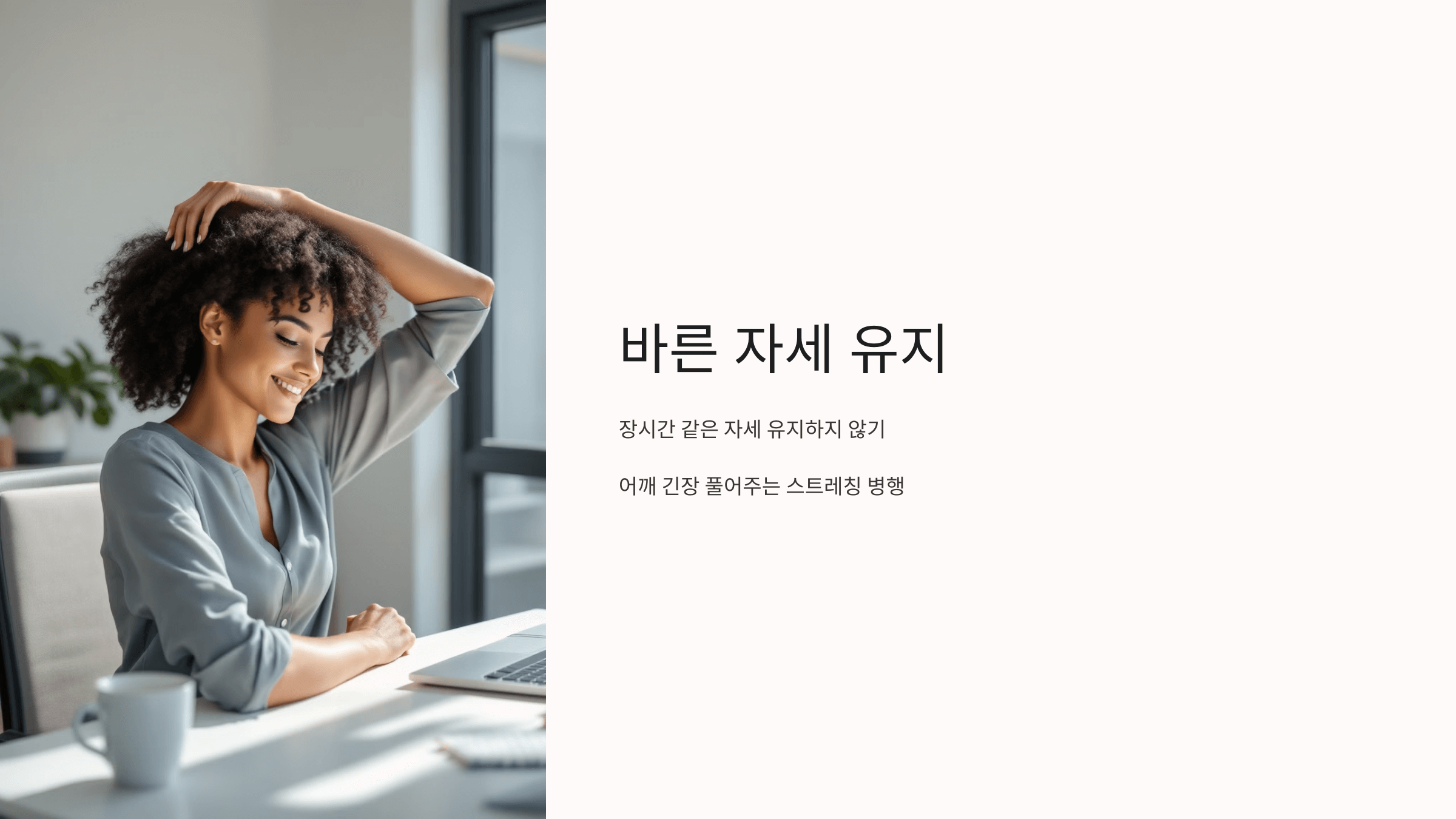 오십견과 관련된 사진입니다.