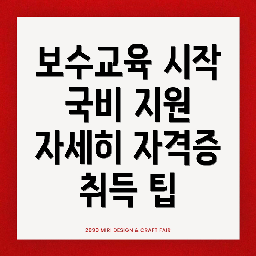 간호조무사