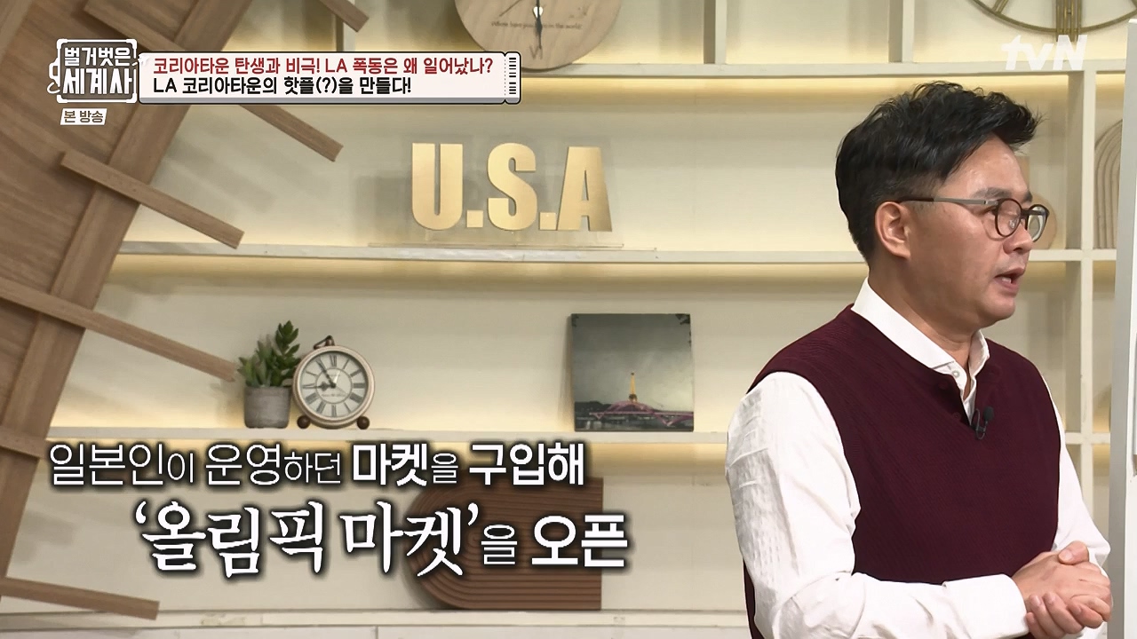 벌거벗은 세계사.E127.231129p-NEXT.mp4_20240608_171239.663.jpg