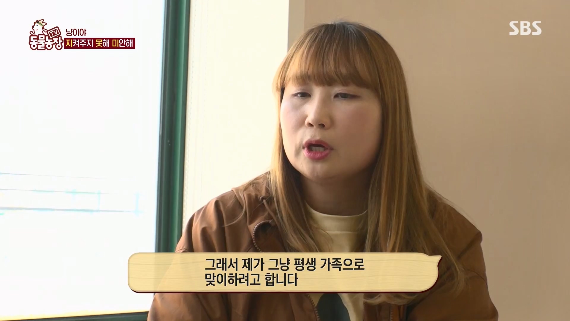 TV 동물농장.E1170.240505p.H264-F1RST.mp4_20240505_153815.639.jpg