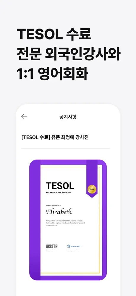  영어공부 앱 비교 및 민병철 유폰 개선점 제안