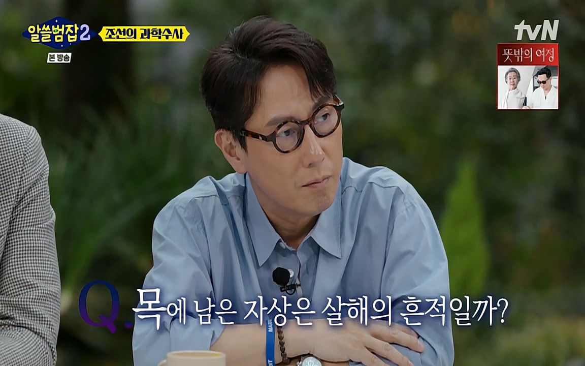 알쓸범잡 2.E16.220502p-NEXT.mp4_20220502_184817.574.jpg