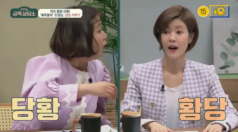 "사람들이 나를 왜 싫어하는지 모르겠다" 오은영 박사가 상담 도중 촬영 중단하고 나가려는 조영남에게 날린 돌직구 일침