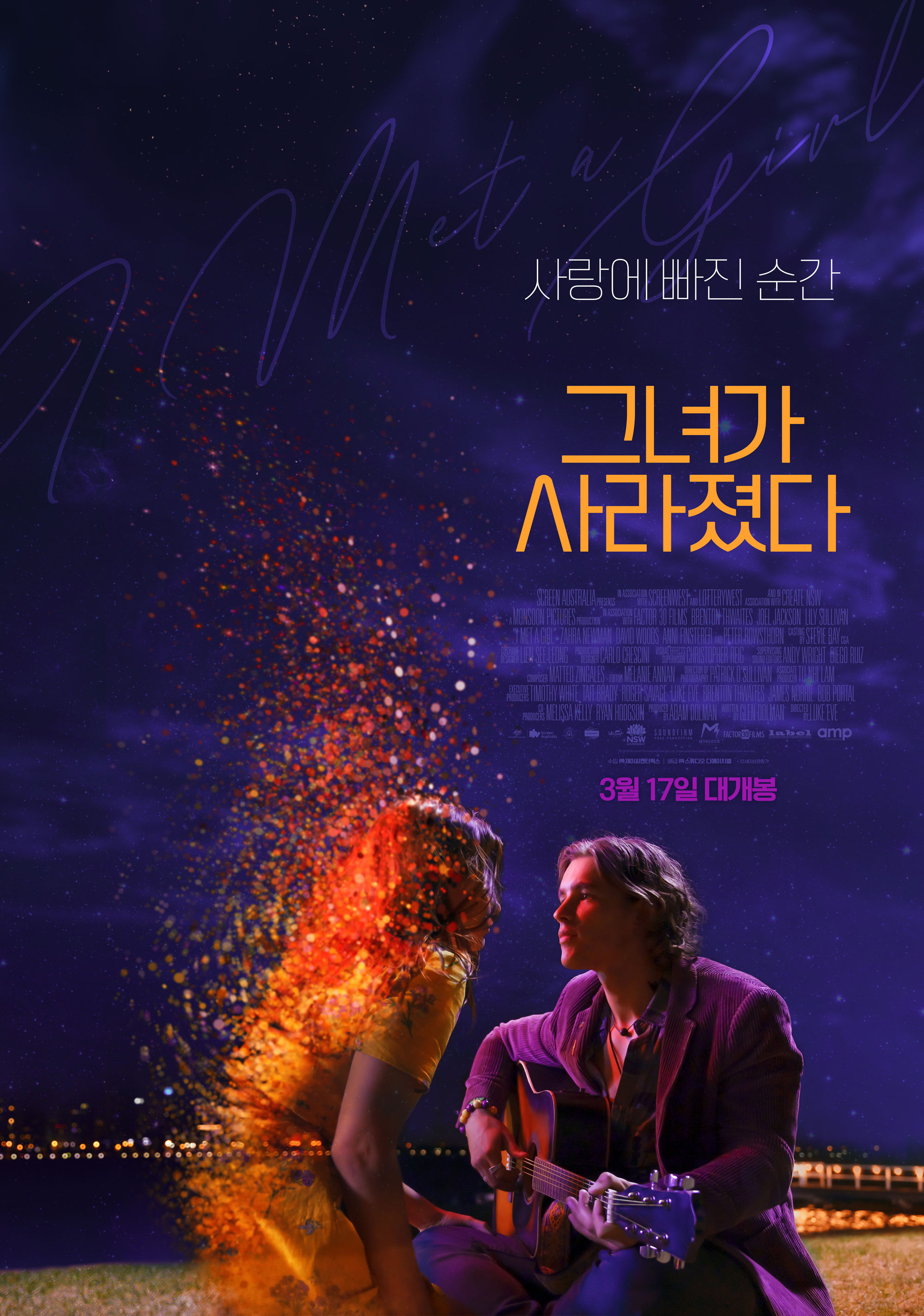  영화 그녀가 사라졌다 · 결말 · 정보 · 평점 · 출연진 · 예고편 · 스포 · 다시보기 · 드라마로맨스멜로영화 추천