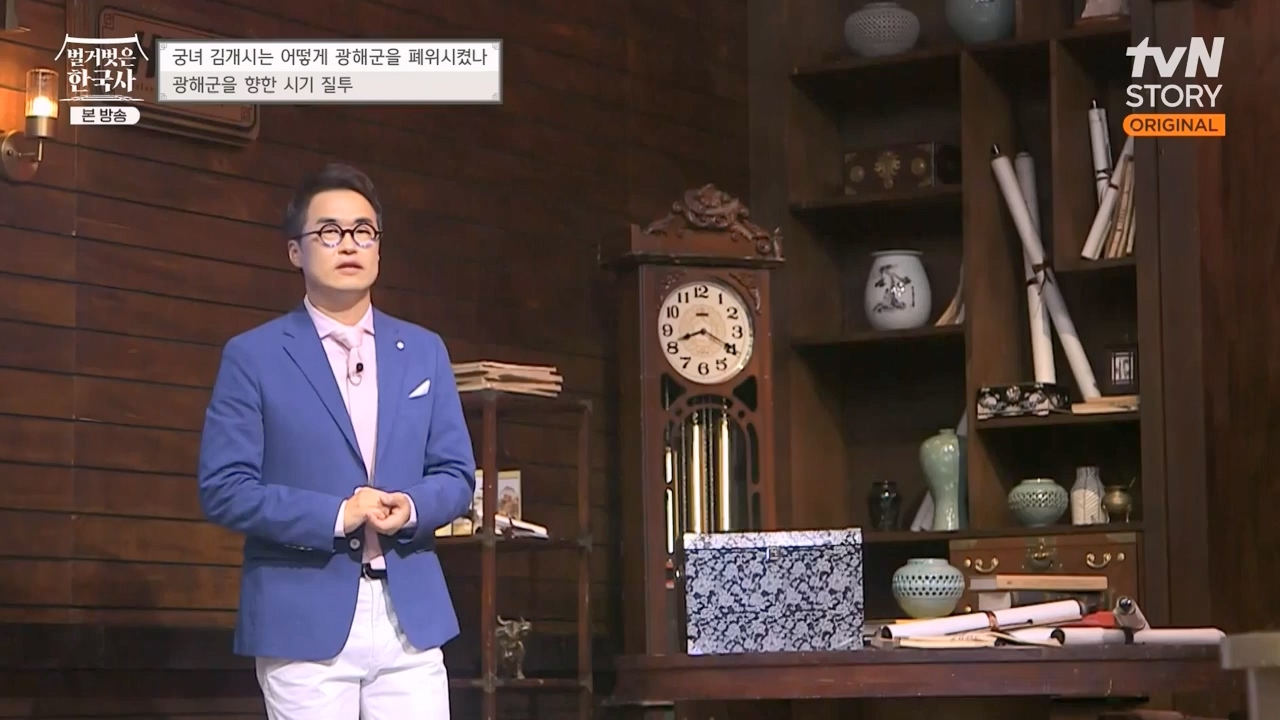 벌거벗은 한국사.E68.230810p-NEXT.mp4_20240226_210025.582.jpg